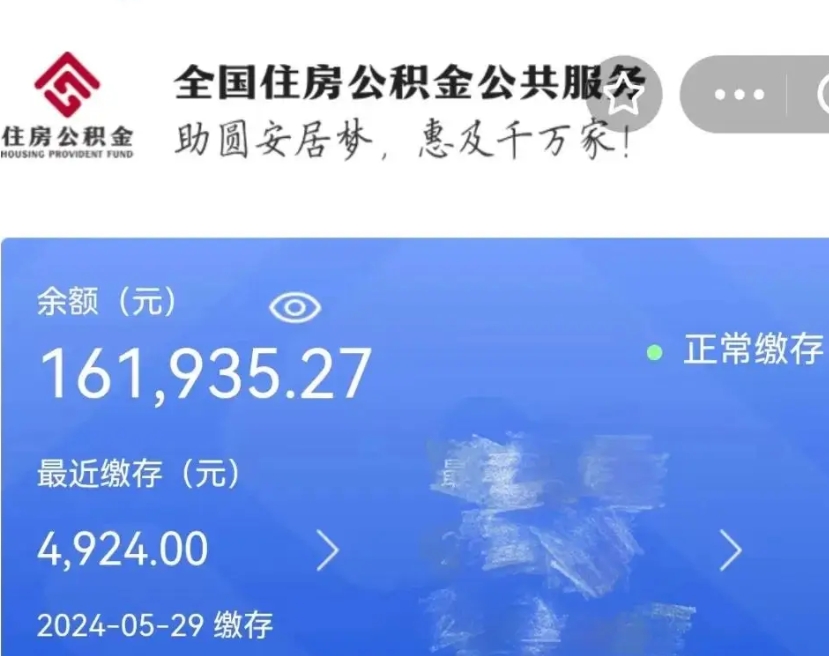 商洛公积金提取流程（住房公积金提取攻略）